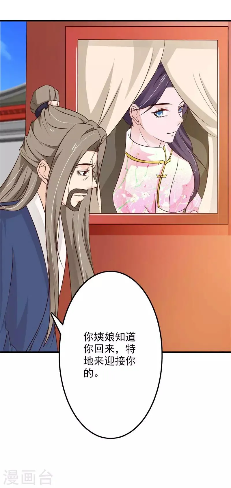 第67话 我回来复仇了 第17页