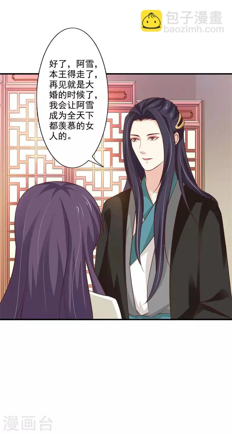 第69话 操控 第7页