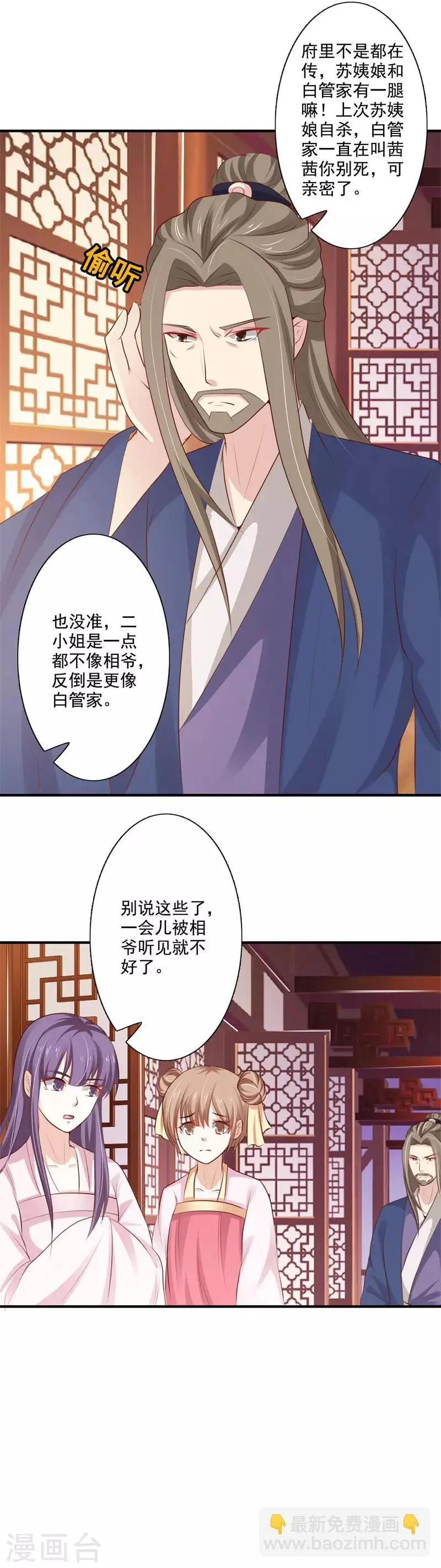 第69话 操控 第9页
