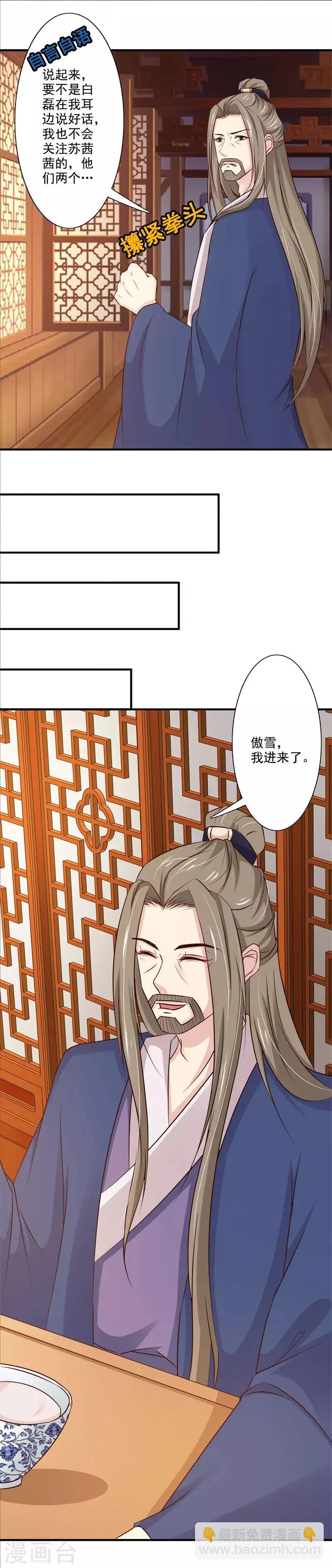 第69话 操控 第10页