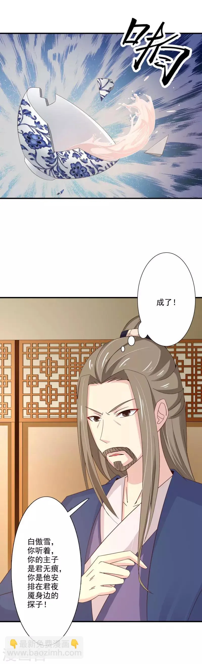 第69话 操控 第13页