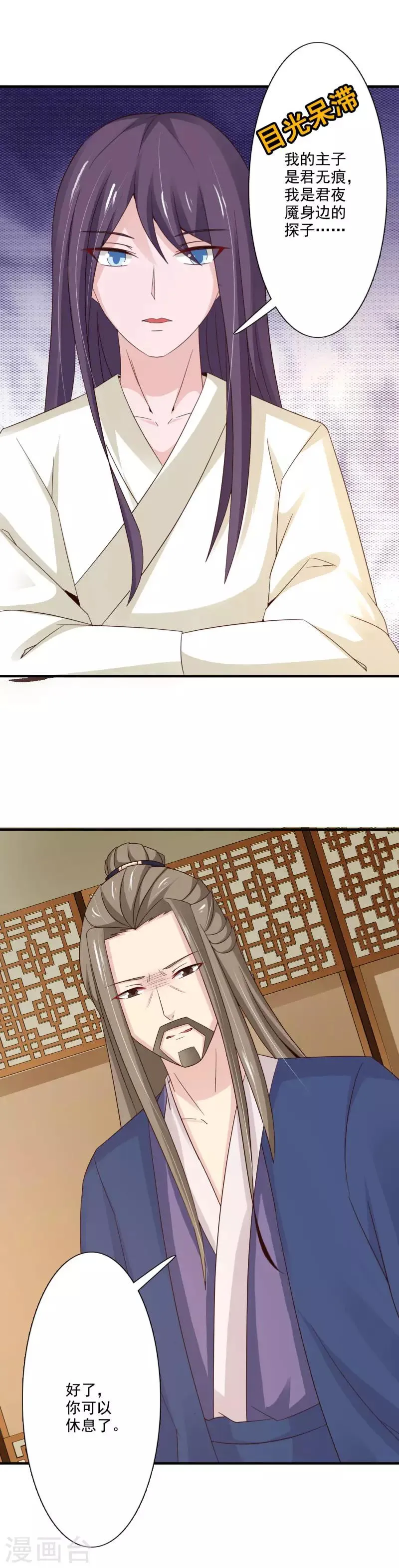第69话 操控 第14页