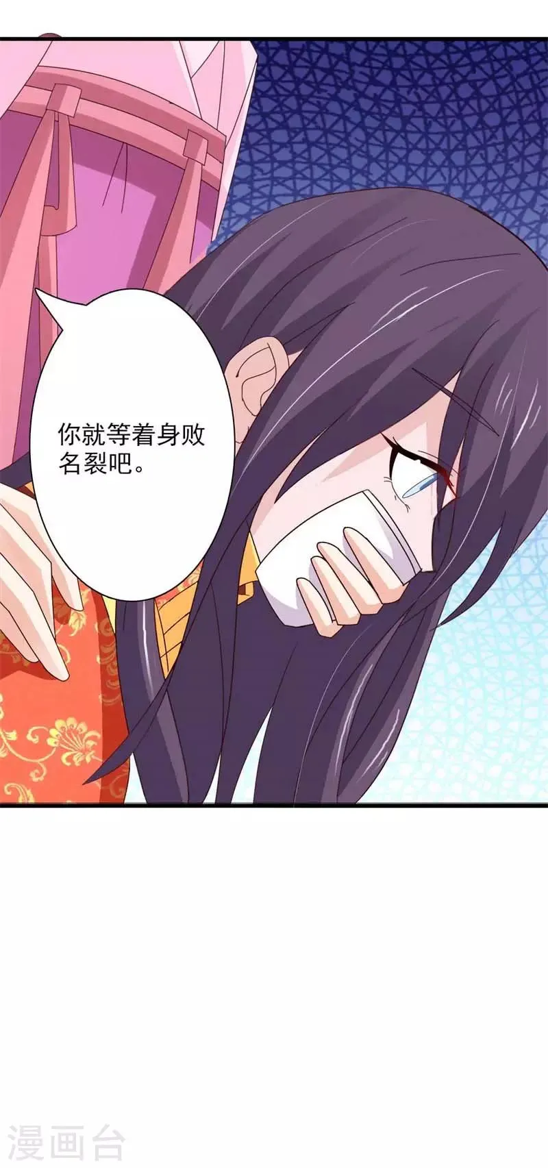 第70话 休想毁我清白 第7页
