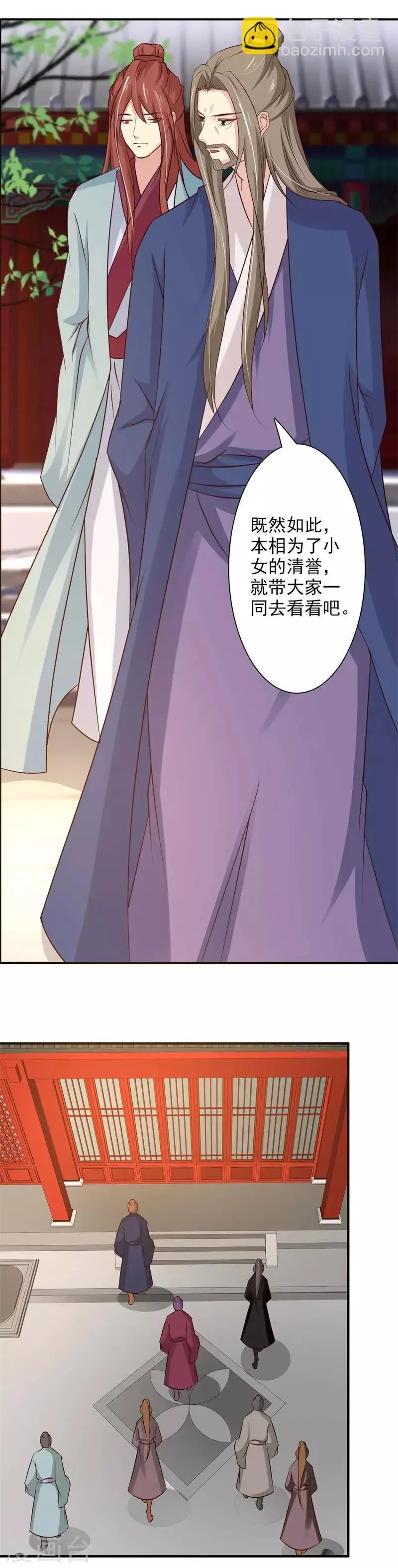 第70话 休想毁我清白 第15页