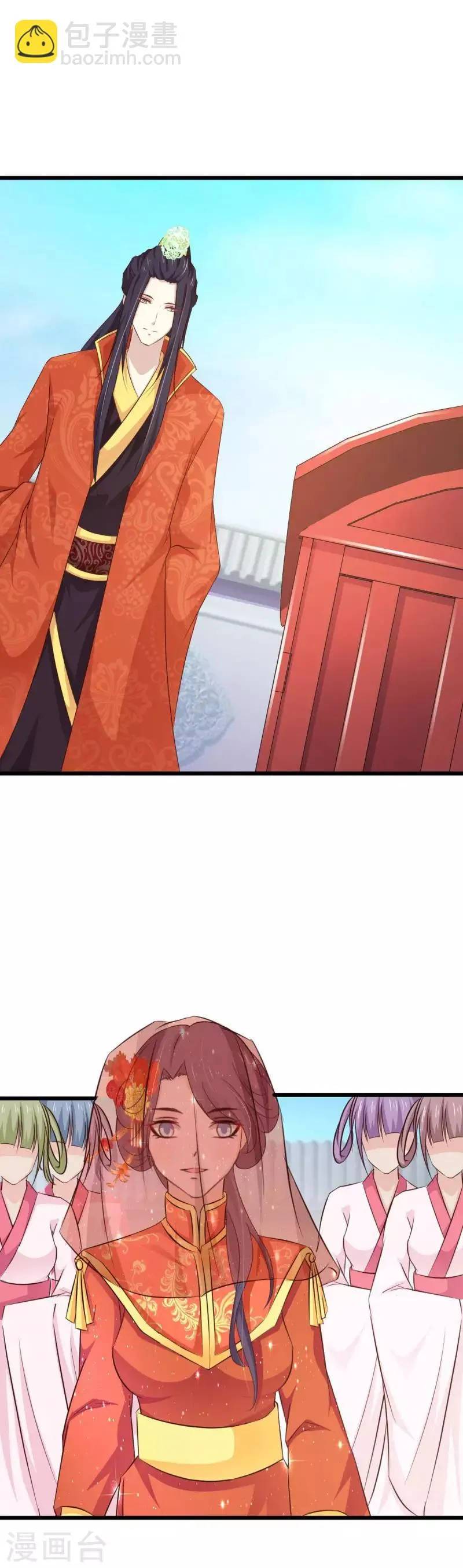第71话 大婚之日 第11页