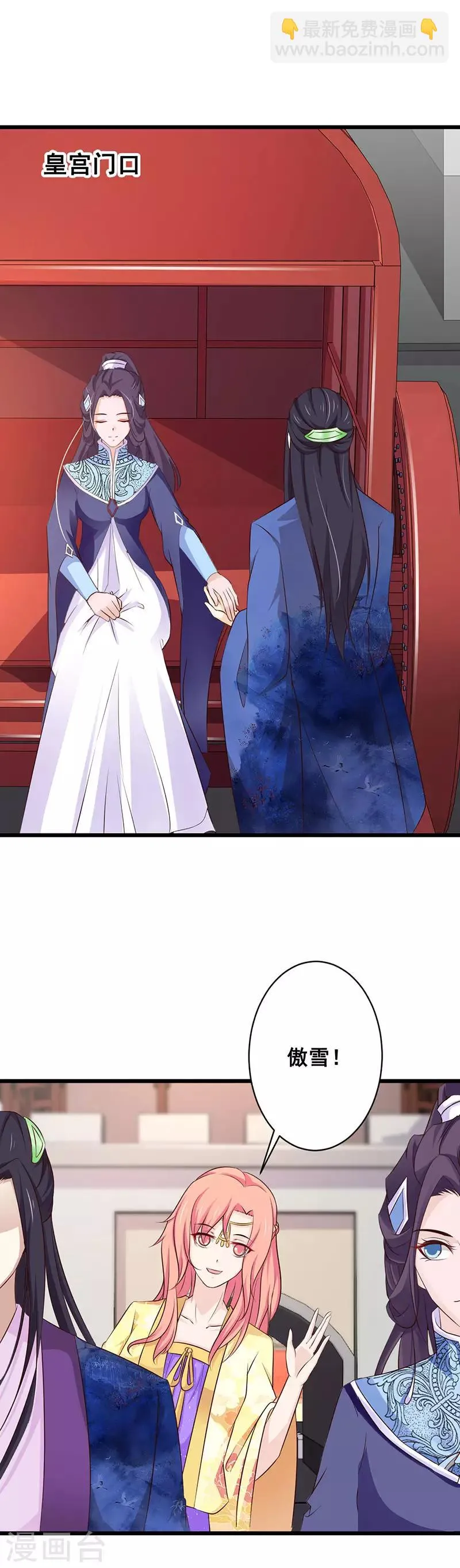 第73话 皇上的预谋 第2页