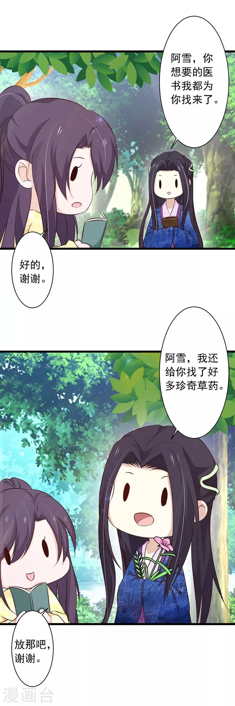 番外1 第2页