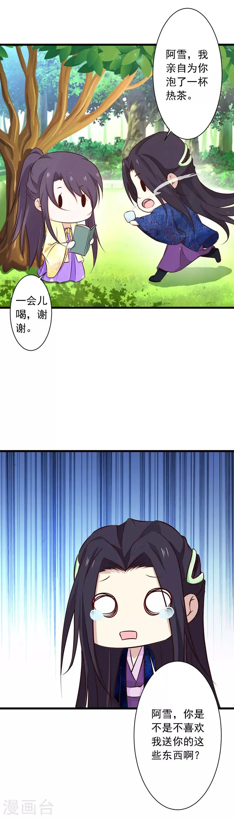 番外1 第3页
