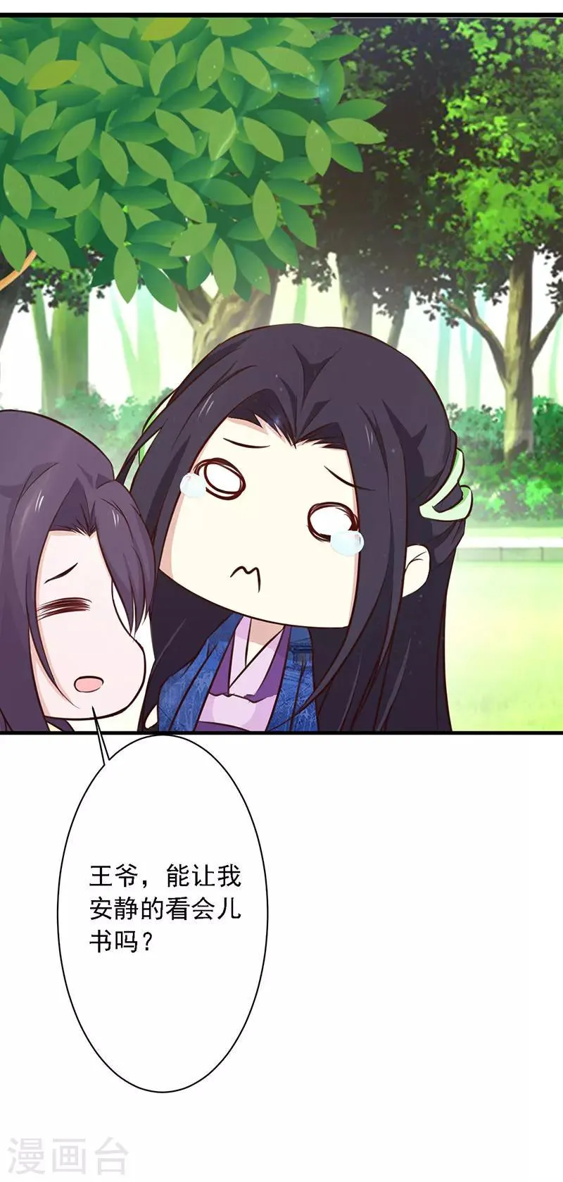 番外1 第4页