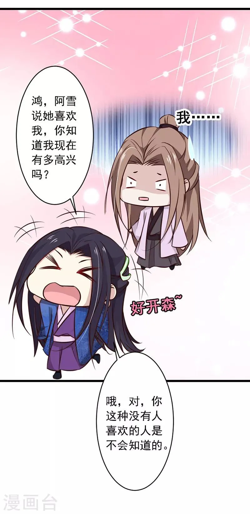 番外1 第7页