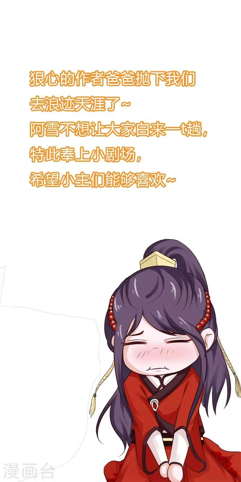 番外1 第8页