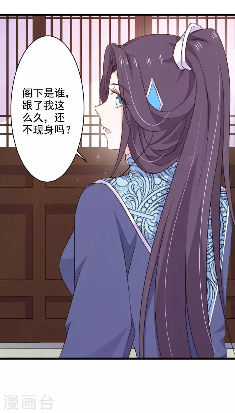 第75话 我不要你的怜悯 第4页