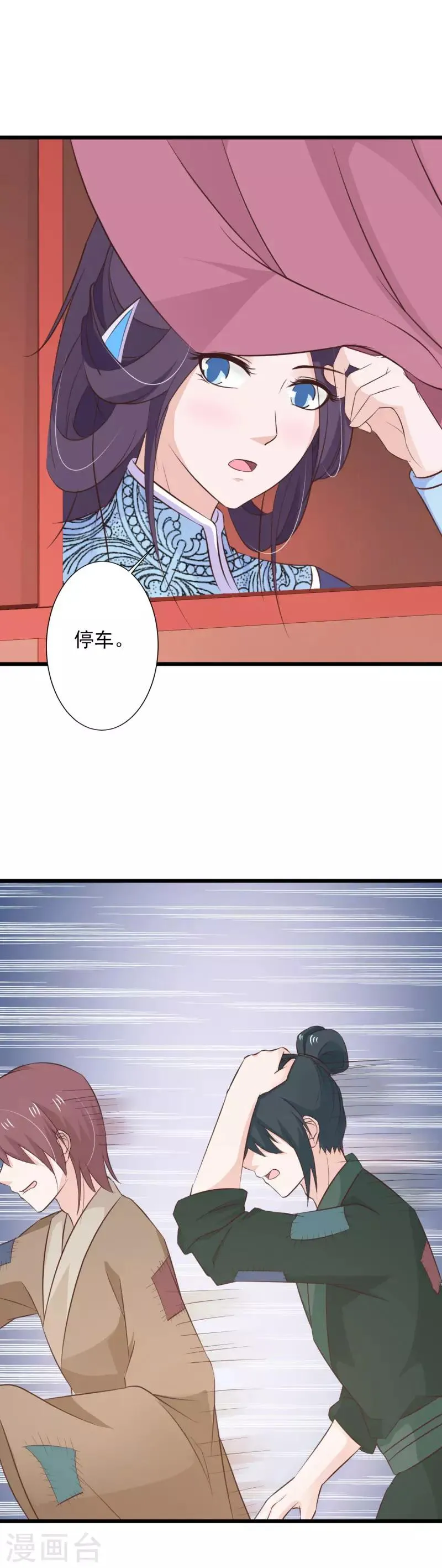 第76话 恩人 第14页