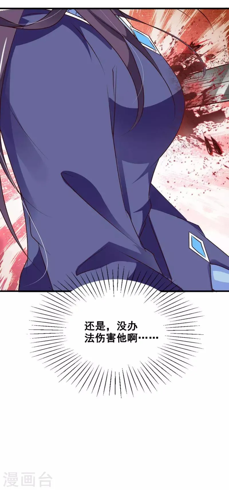 第79话 中计 第19页