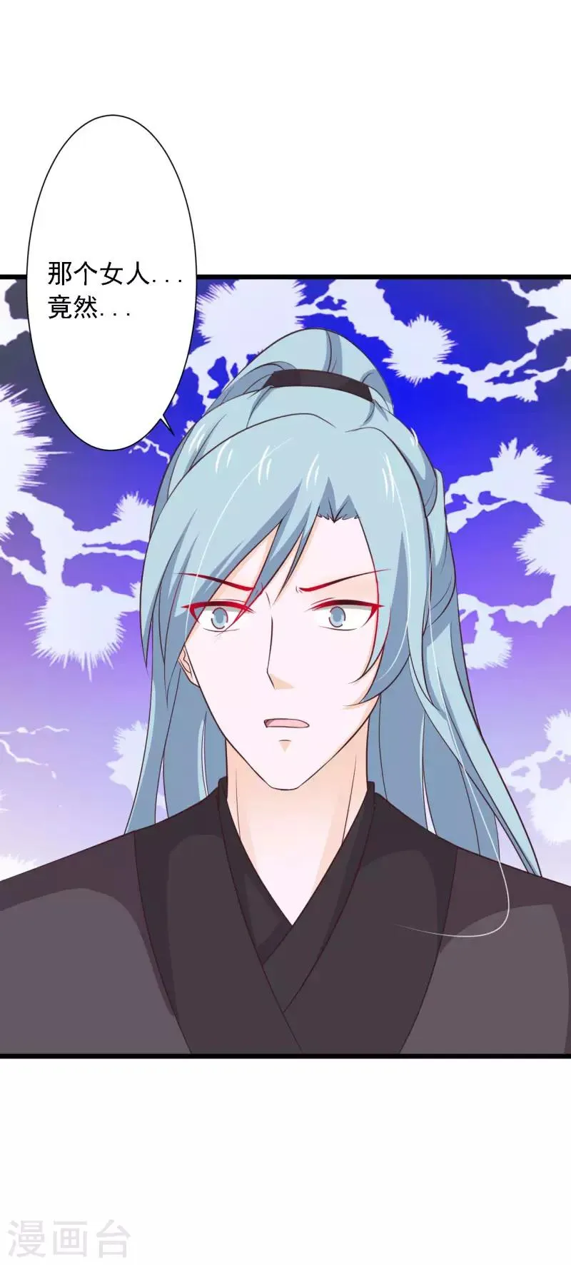 第81话 助澜园失火 第10页