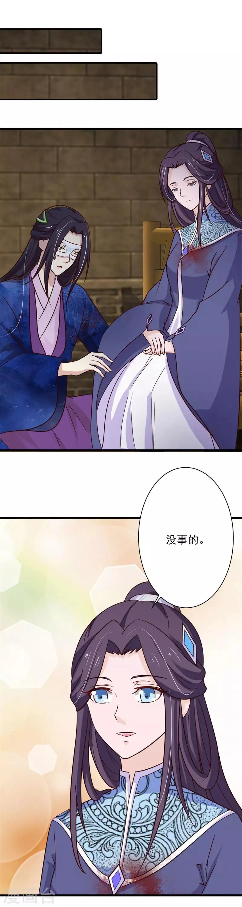 第84话 后悔已来不及 第2页