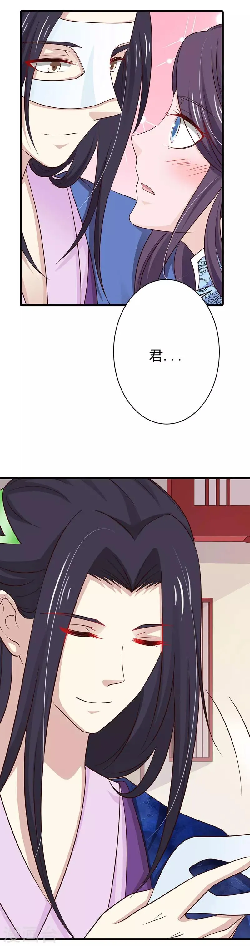 第85话 王爷吃醋了？ 第5页