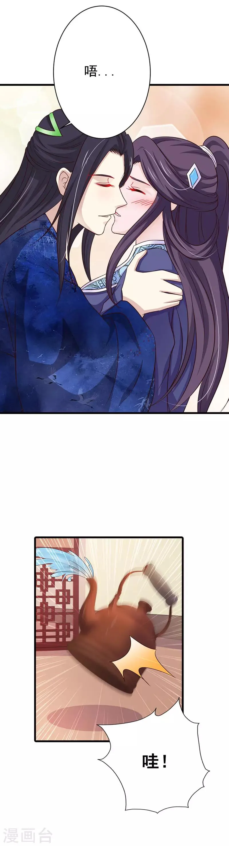 第85话 王爷吃醋了？ 第6页