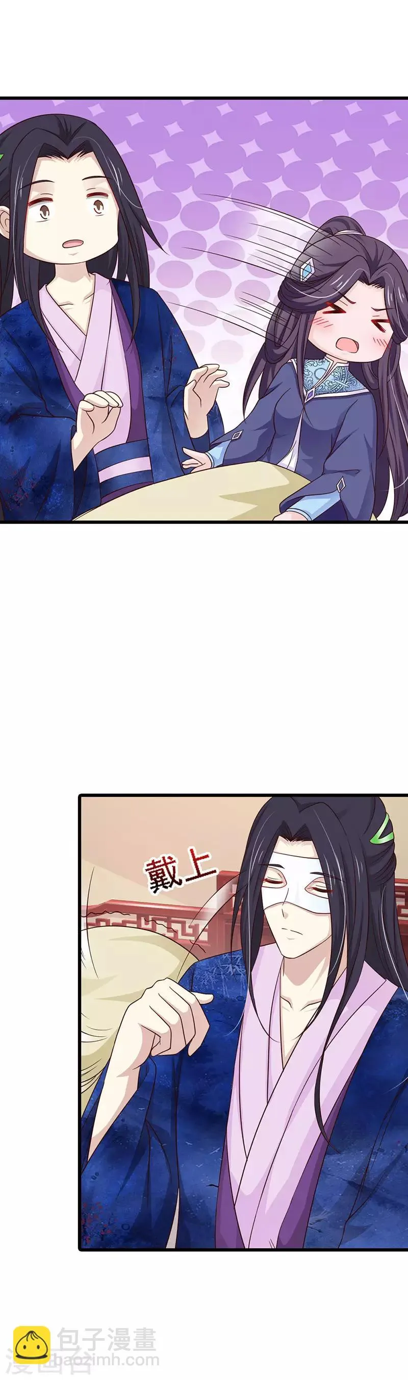 第85话 王爷吃醋了？ 第7页