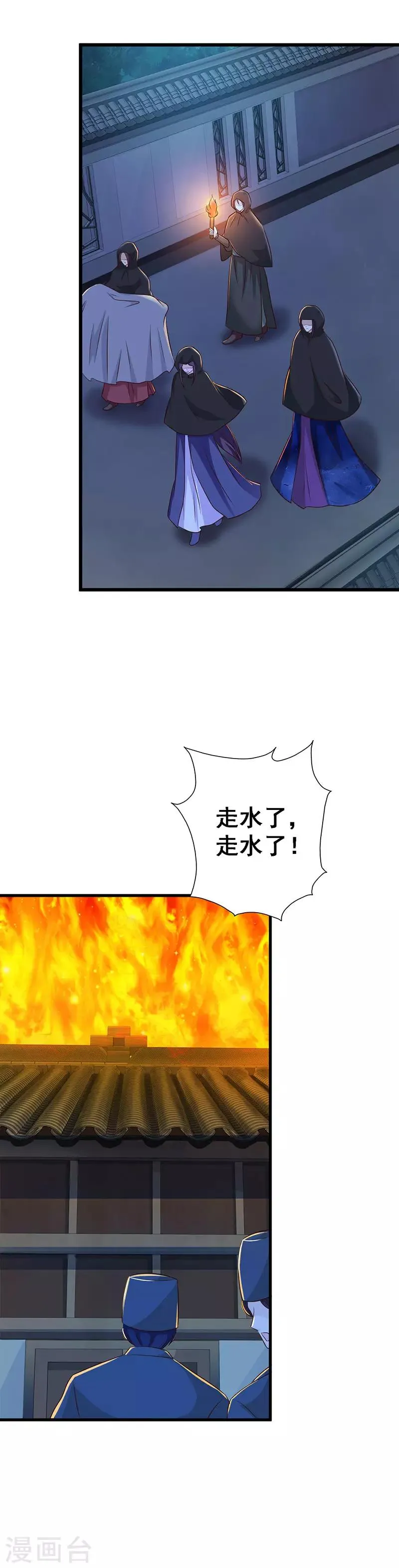 第89话 安葬 第4页