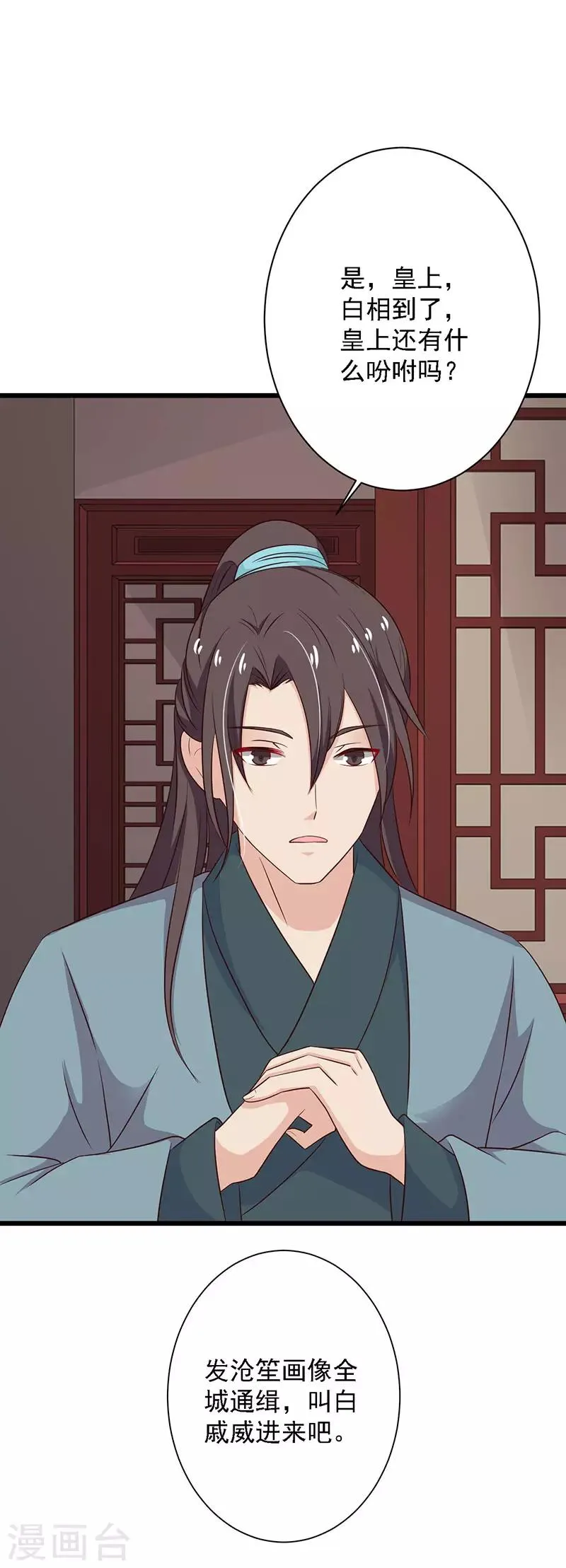 第89话 安葬 第9页