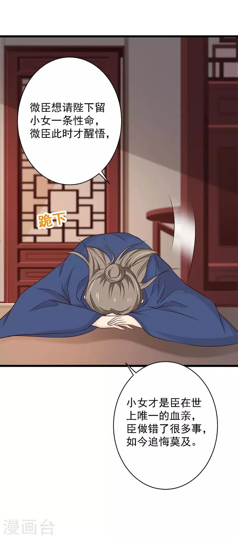 第89话 安葬 第13页