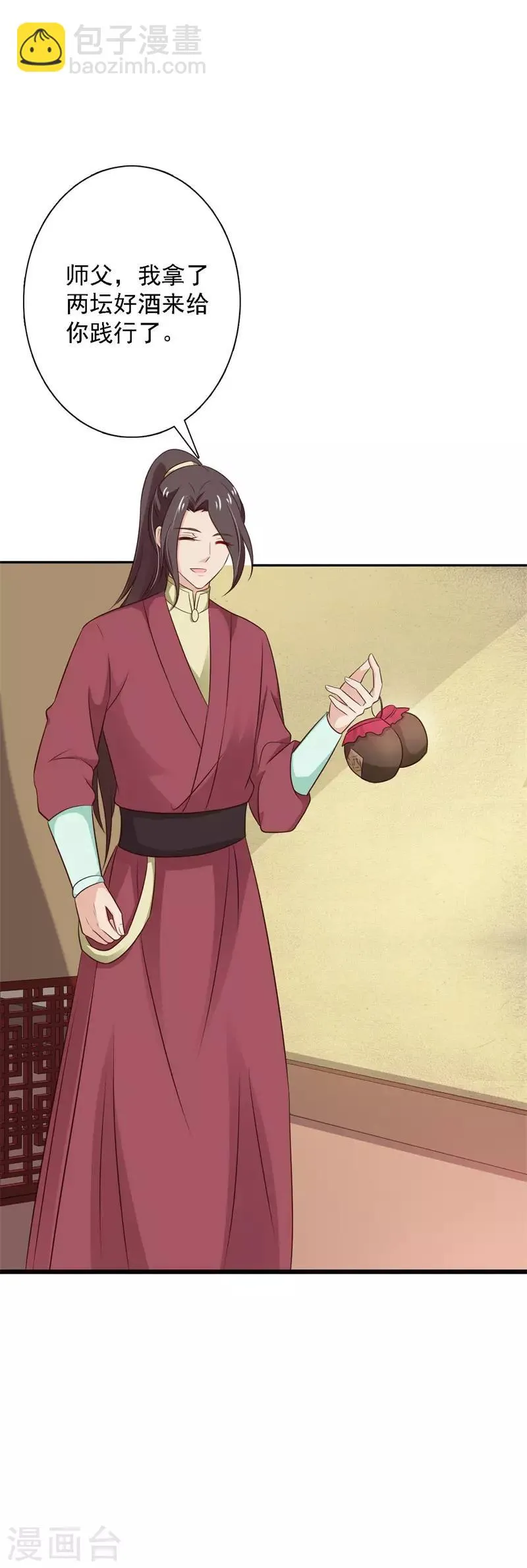 第92话 醋坛王爷上线 第13页