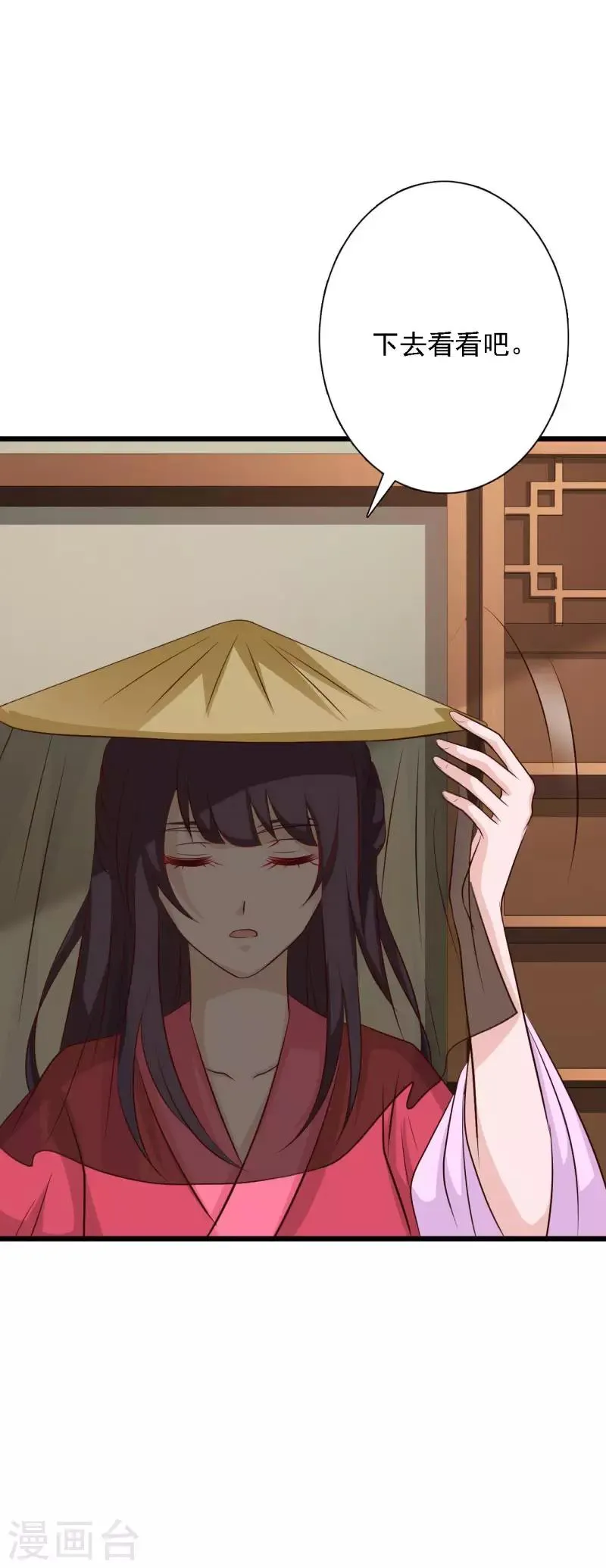 第96话 木棉要出嫁？！ 第19页