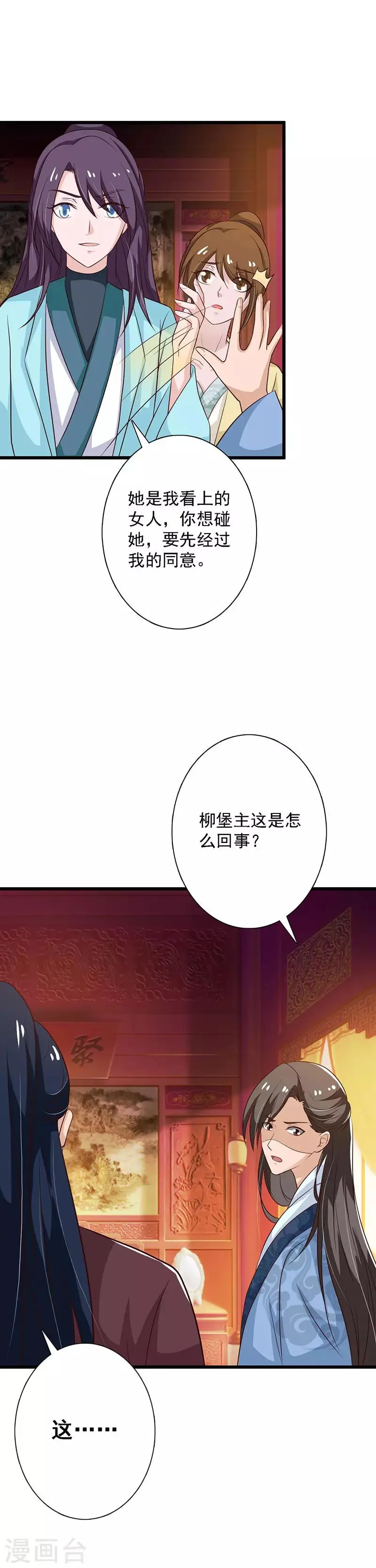 第99话 集会 第11页