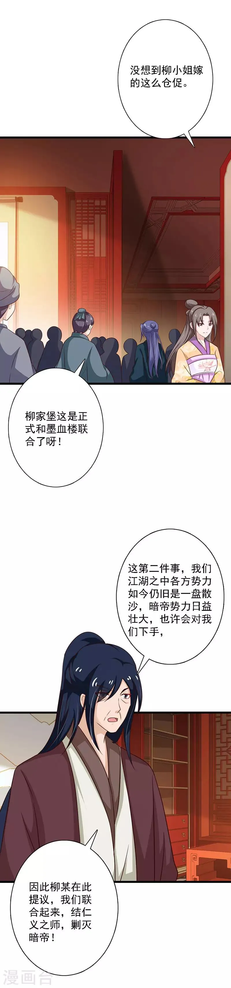 第99话 集会 第14页