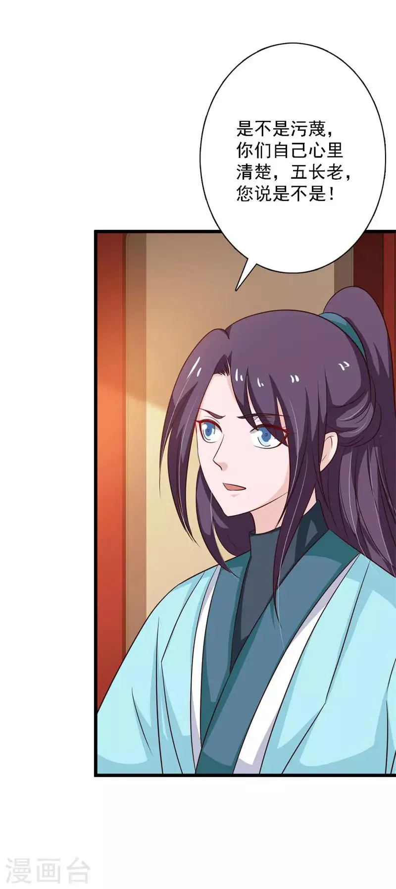 第100话 大仇已报 第7页