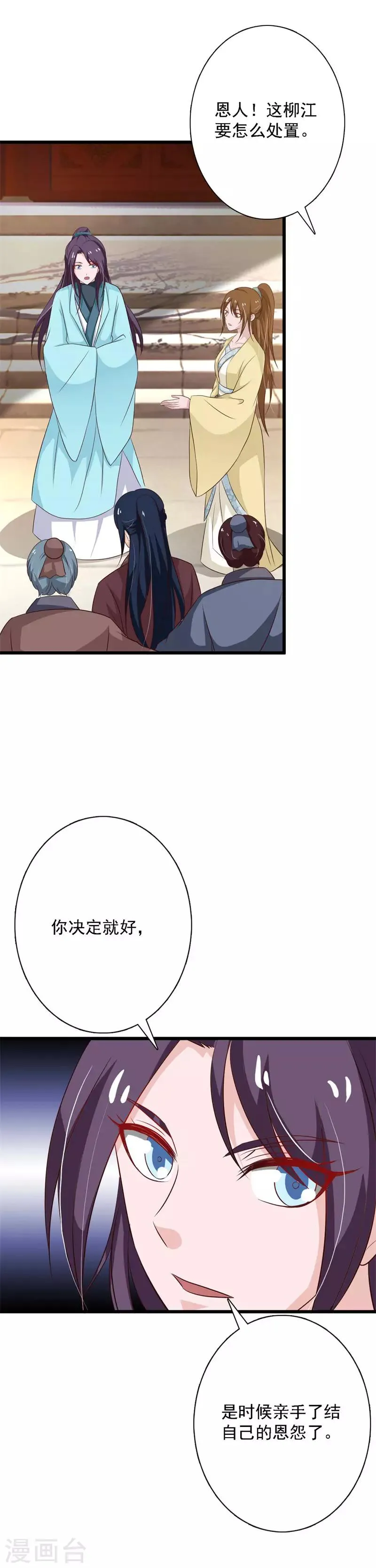 第100话 大仇已报 第15页