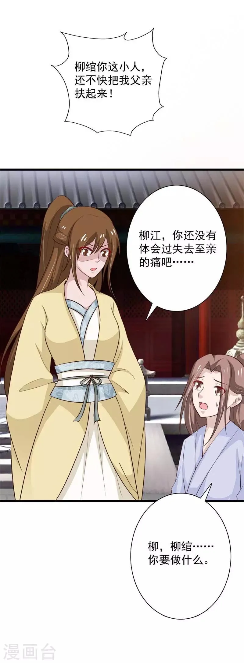 第100话 大仇已报 第19页