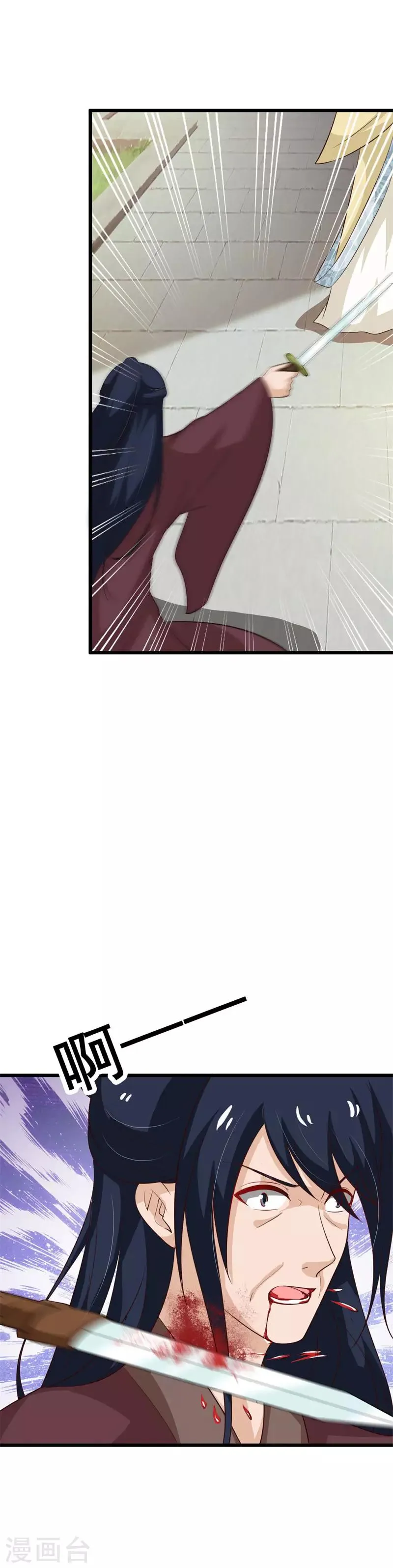 第100话 大仇已报 第22页