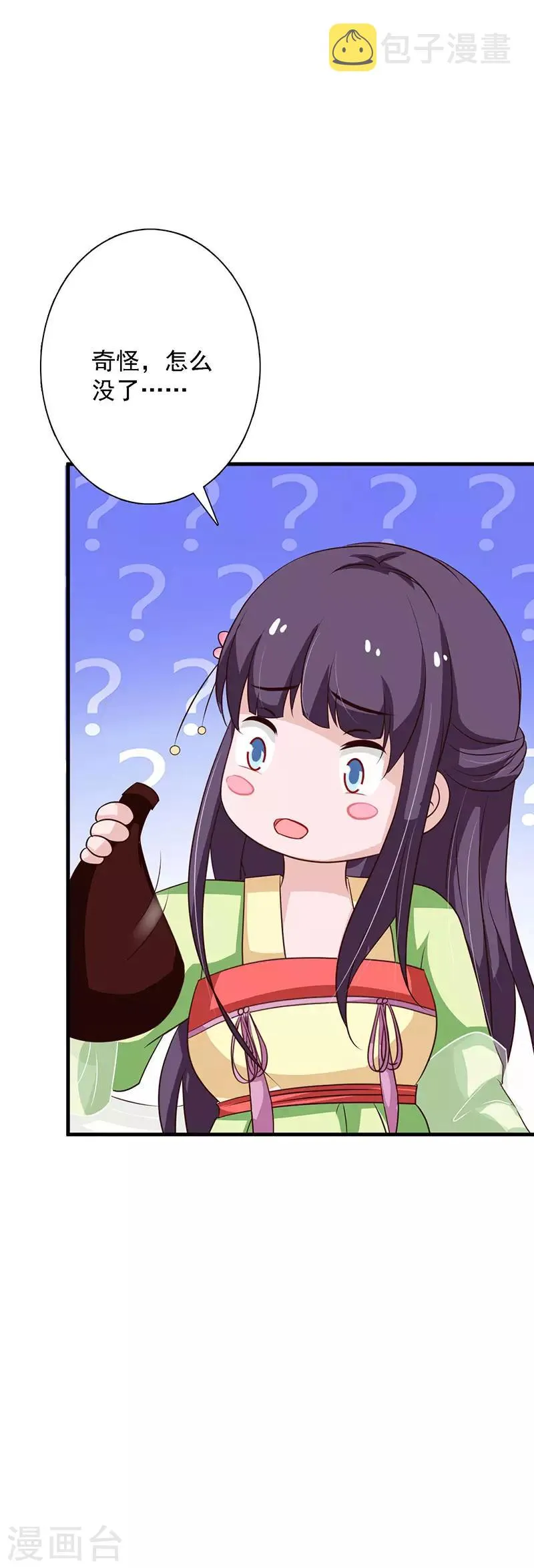 番外2 第4页