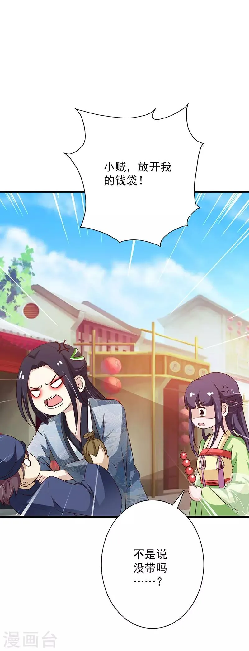 番外2 第7页