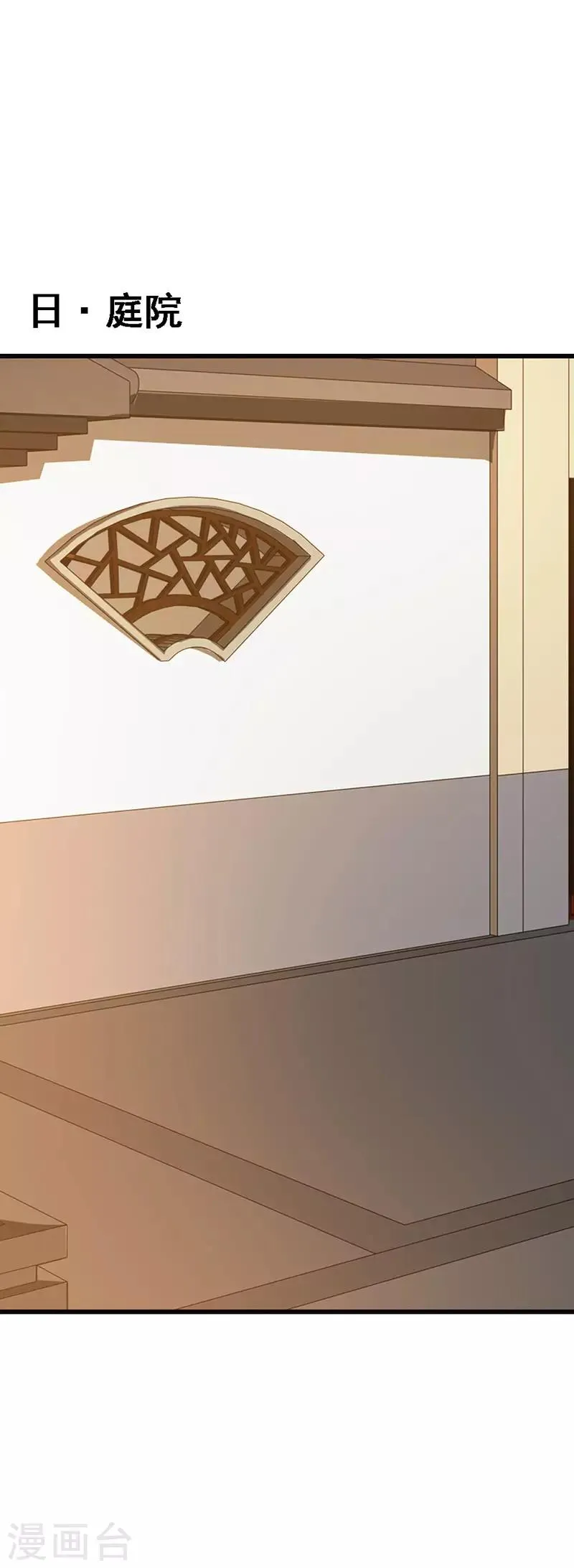第102话 血腥厮杀 第2页