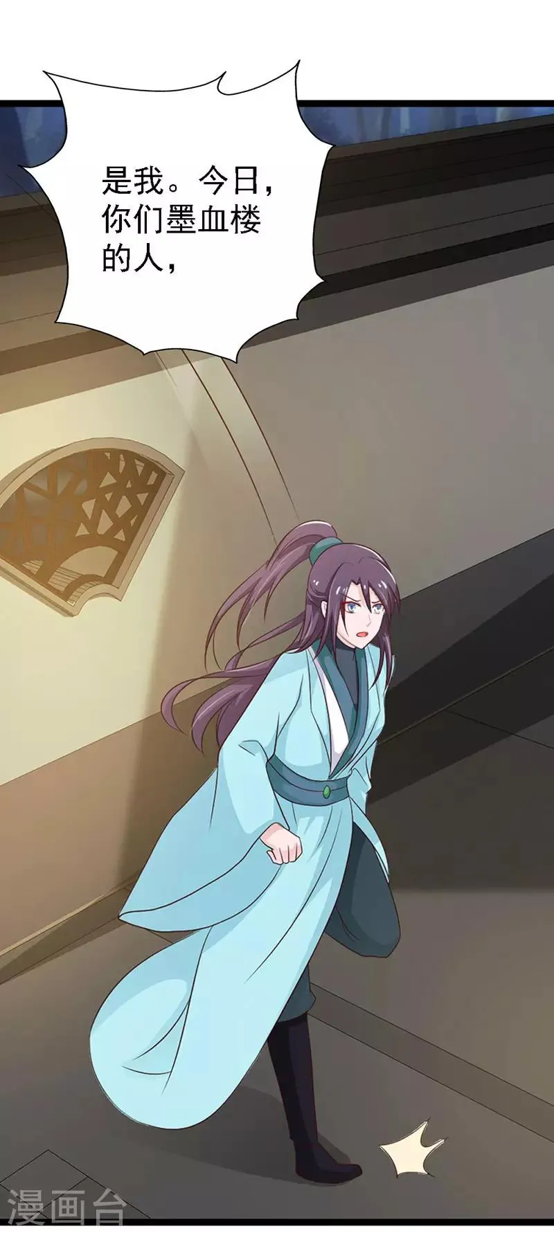 第102话 血腥厮杀 第6页