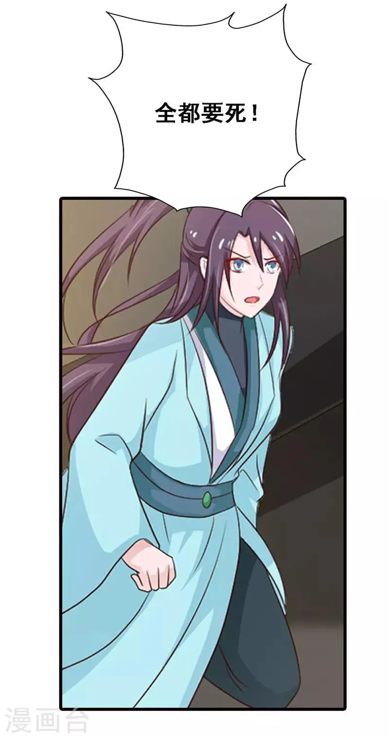 第102话 血腥厮杀 第7页