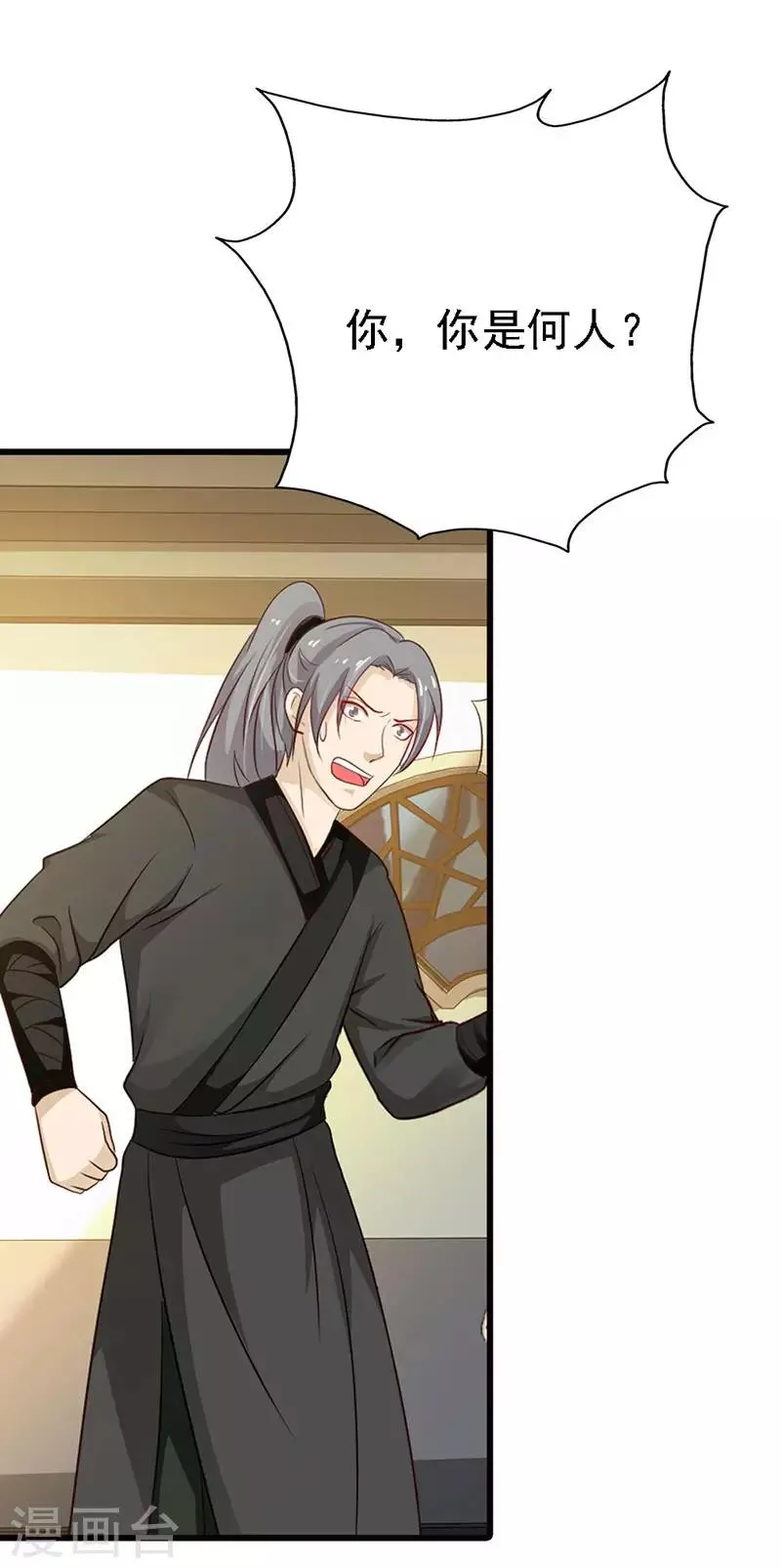 第102话 血腥厮杀 第8页