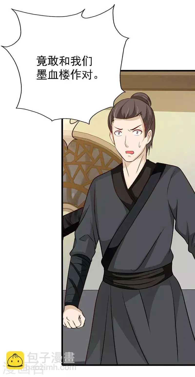 第102话 血腥厮杀 第9页