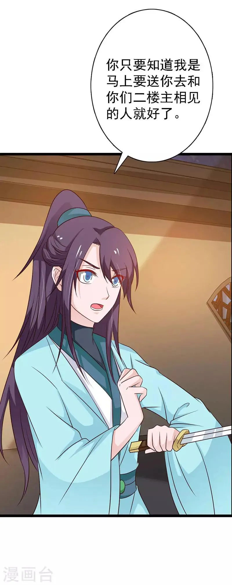 第102话 血腥厮杀 第10页