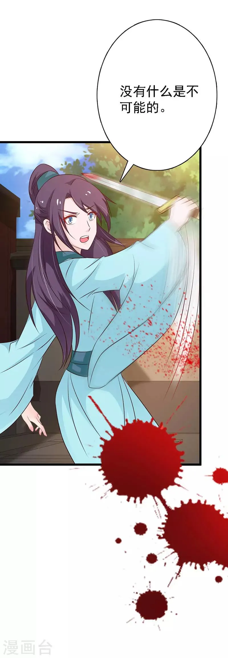 第102话 血腥厮杀 第12页
