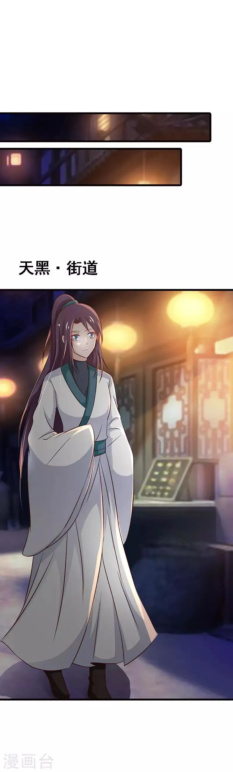 第102话 血腥厮杀 第15页