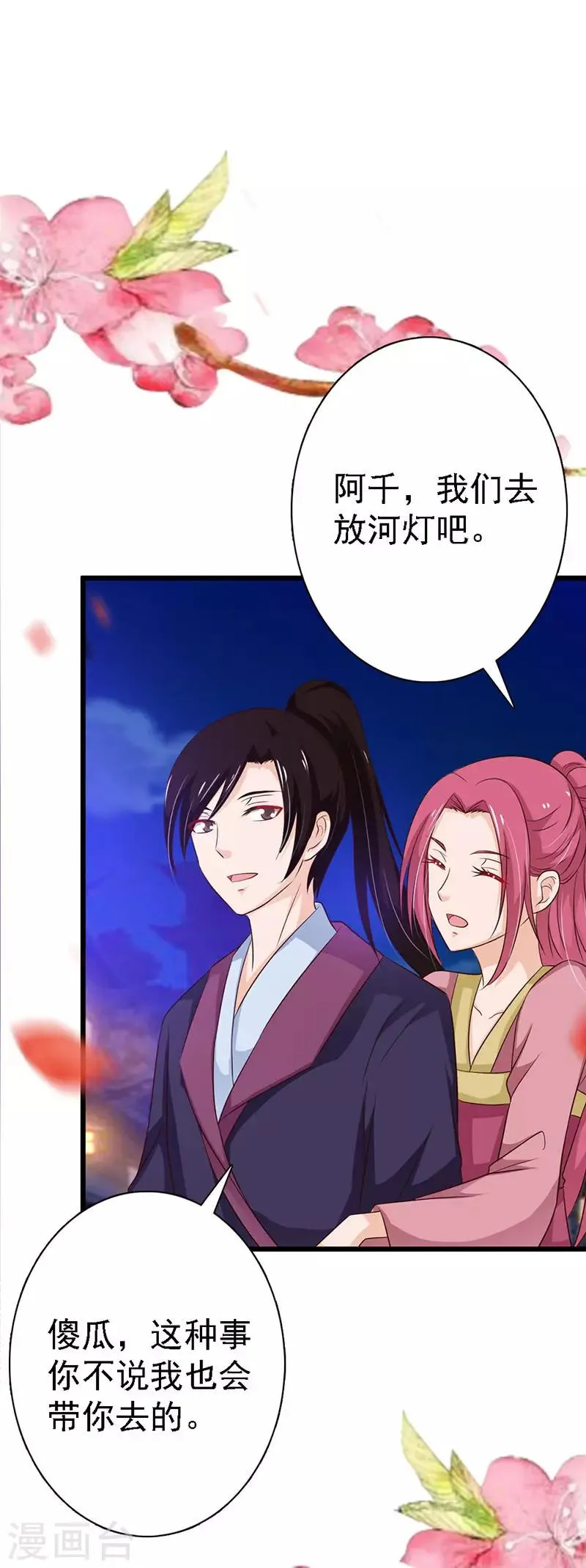第102话 血腥厮杀 第16页