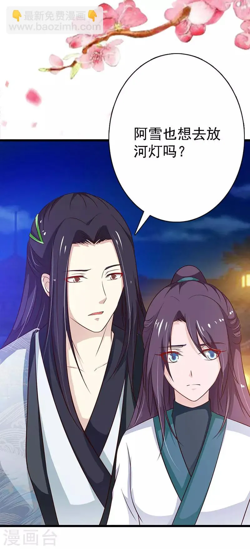 第102话 血腥厮杀 第17页