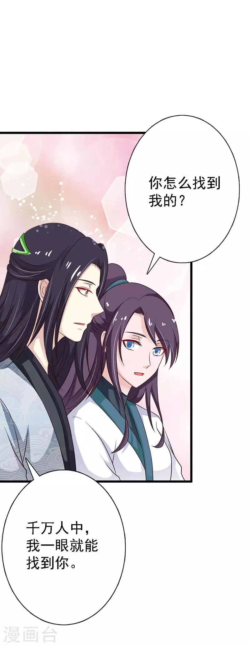 第102话 血腥厮杀 第18页