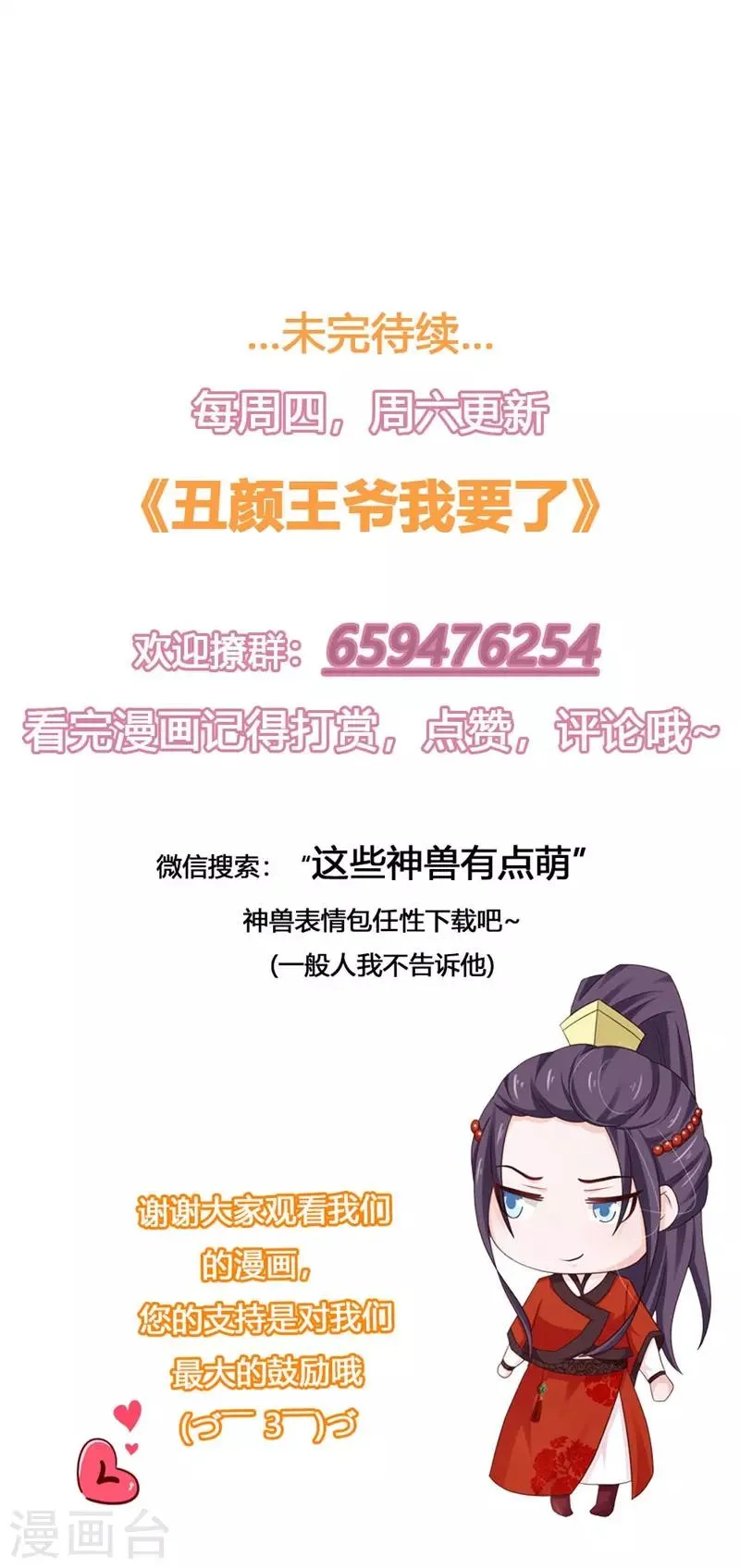 第102话 血腥厮杀 第20页