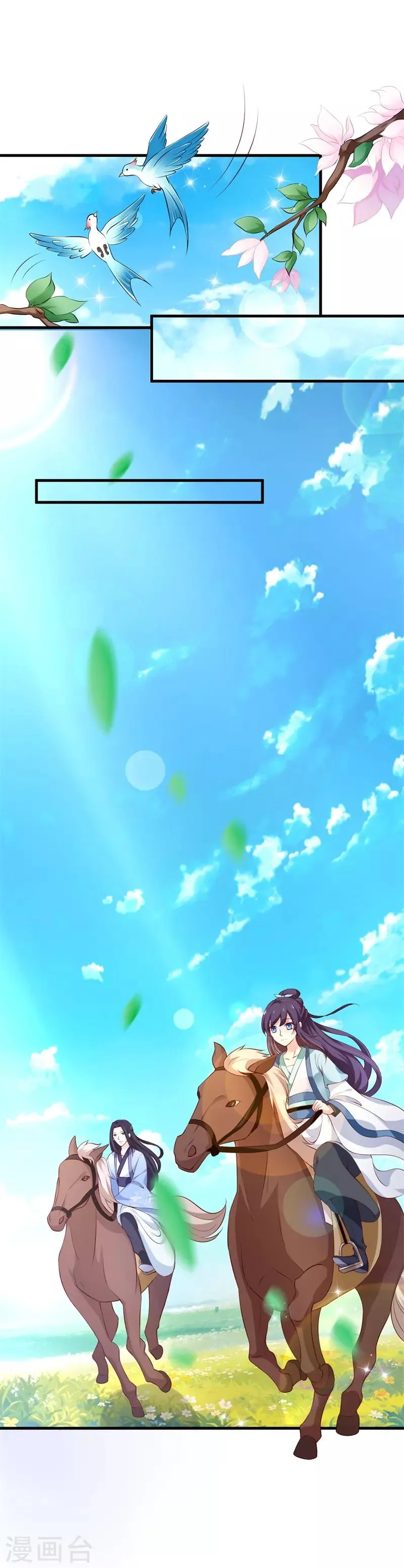 第104话 你就是白傲雪？！ 第8页