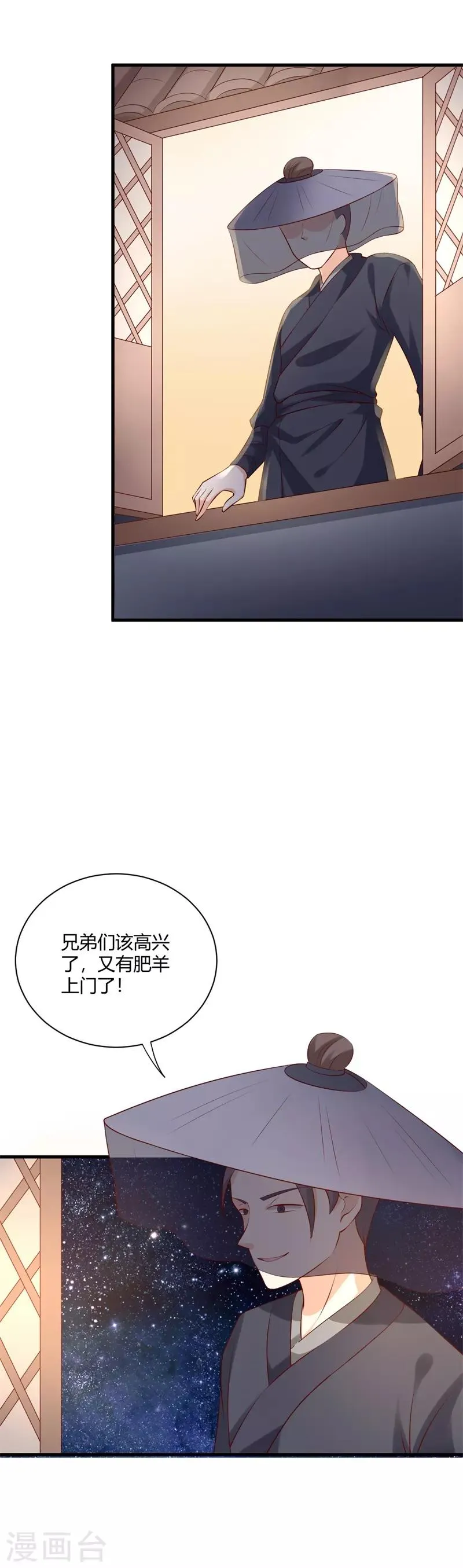 第104话 你就是白傲雪？！ 第16页